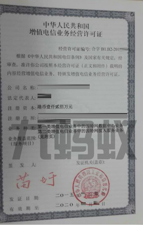 外資增值電信業(yè)務許可證審批咨詢指南