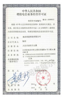 企業資質管理的核心 網總管在南京助推增值電信業務經營