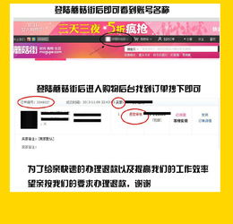 77家與七七家蘑菇街優店退換貨流程及增值電信業務經營指南