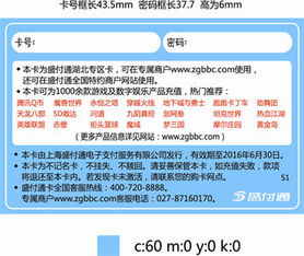 關于增值電信業務經營許可事項的公告