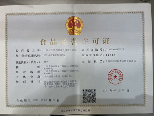 上海實施食品經營新規 拍黃瓜可只設專區，零食店可現場制售面包咖啡