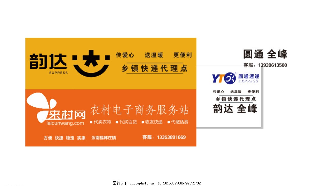 韻達(dá)快遞鄉(xiāng)鎮(zhèn)門(mén)頭形象升級(jí) 國(guó)內(nèi)代理服務(wù)助力品牌下沉與市場(chǎng)拓展