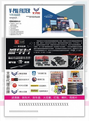 為安全護(hù)航，讓信賴傳承 專業(yè)剎車片品牌盛大尋國(guó)內(nèi)卓越代理